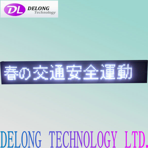 P7.62mm 16X128pixel semi-outdoor Japanese white led message sign with U disk communication
